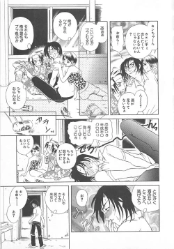 Page 109 of E-motion