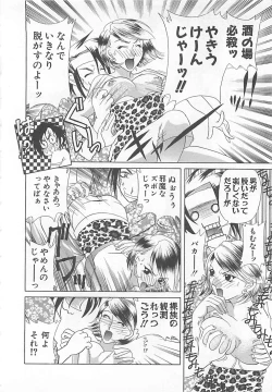 Page 110 of E-motion