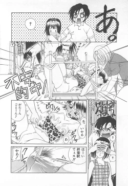 Page 112 of E-motion