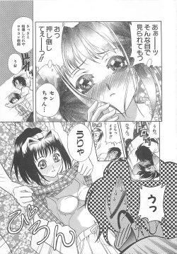 Page 115 of E-motion