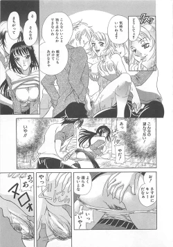 Page 139 of E-motion