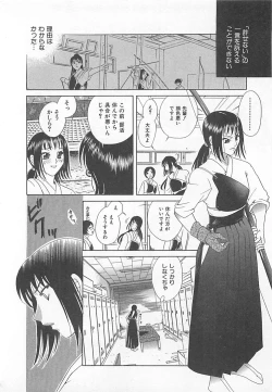 Page 154 of E-motion