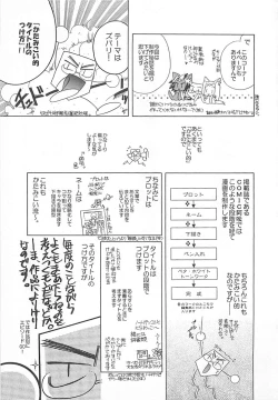 Page 171 of E-motion