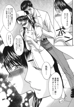 Page 117 of Narumama Hospital