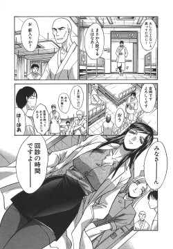 Page 12 of Narumama Hospital