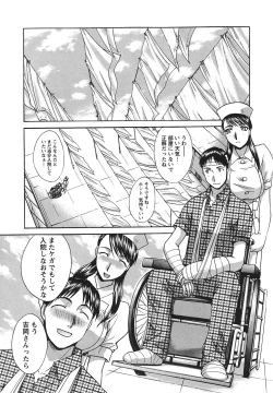 Page 134 of Narumama Hospital