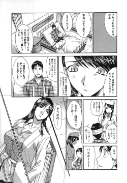 Page 140 of Narumama Hospital