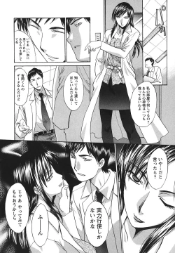 Page 142 of Narumama Hospital