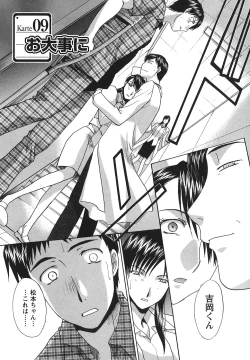 Page 174 of Narumama Hospital