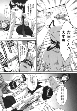 Page 177 of Narumama Hospital