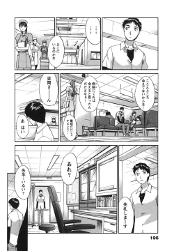 Page 197 of Narumama Hospital