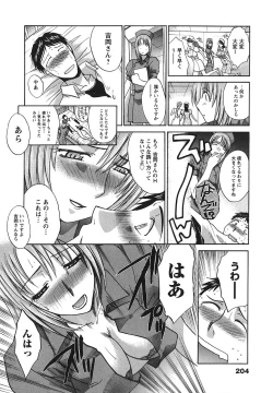 Page 205 of Narumama Hospital