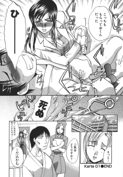 Page 25 of Narumama Hospital