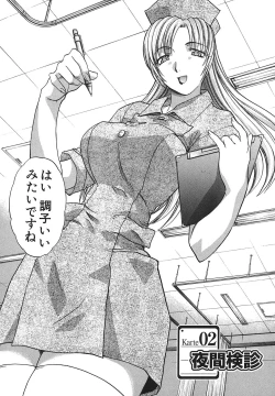 Page 27 of Narumama Hospital