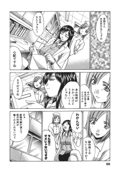 Page 57 of Narumama Hospital