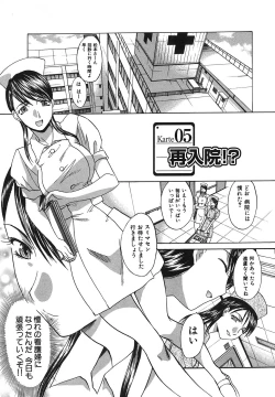 Page 90 of Narumama Hospital