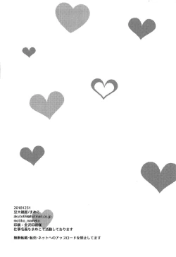 Page 25 of Uchi no Kiyohime wa Mama | My Kiyohime is A Mama