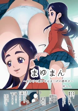 Page 21 of Girly Hairy