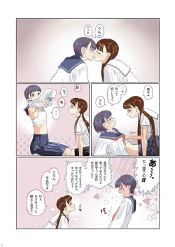 Page 4 of Girly Hairy