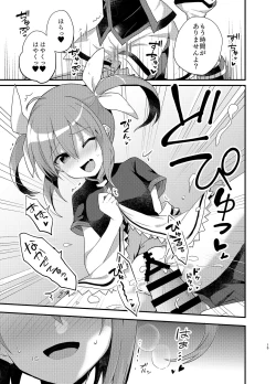 Page 14 of Little Devil Girl