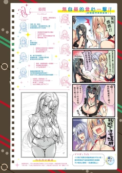 Page 7 of SiStart! Ch. 1-2