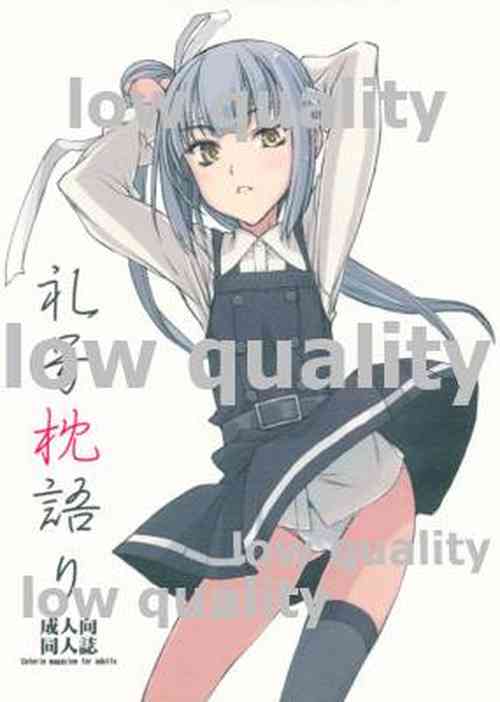 (C91) [熾鸞堂、昇龍亭、スタジオ生 (影虎、しらんたかし、昇龍亭圓楽)] 礼号枕語り (艦隊これくしょん -艦これ-)
