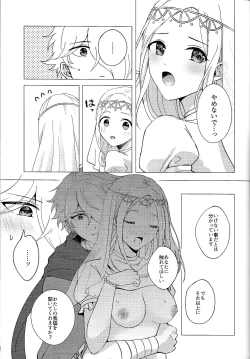 Page 10 of Kagehinata