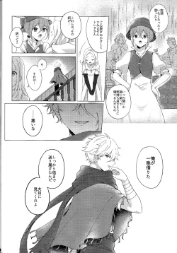 Page 29 of Kagehinata