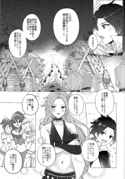 Page 2 of Kagehinata