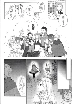 Page 3 of Kagehinata