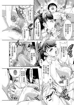 Page 11 of Youkoso Mama no Ouchi CAFE