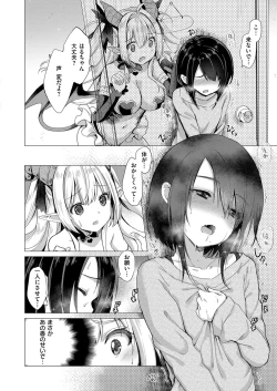 Page 17 of Succubus Company