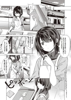 Page 200 of Succubus Company