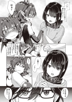 Page 205 of Succubus Company