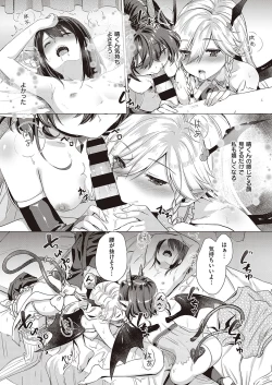 Page 212 of Succubus Company