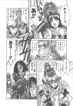 Page 104 of HELL★POP