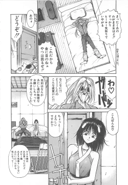 Page 116 of HELL★POP