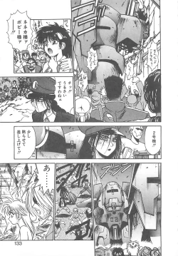 Page 125 of HELL★POP