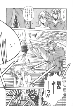 Page 129 of HELL★POP