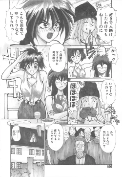 Page 148 of HELL★POP