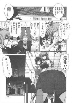 Page 149 of HELL★POP