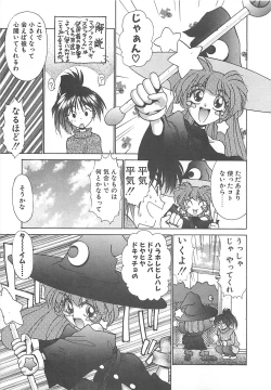 Page 167 of HELL★POP