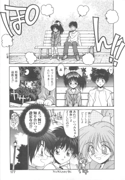 Page 169 of HELL★POP