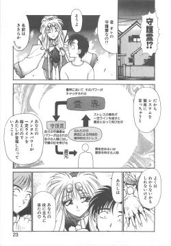 Page 17 of HELL★POP