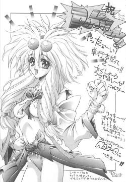 Page 183 of HELL★POP