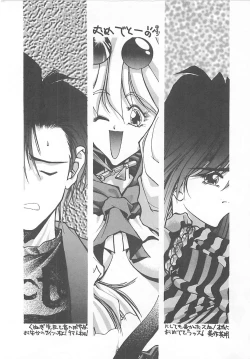 Page 184 of HELL★POP