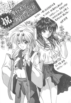 Page 187 of HELL★POP