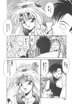 Page 18 of HELL★POP