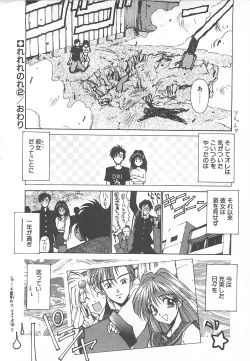 Page 42 of HELL★POP