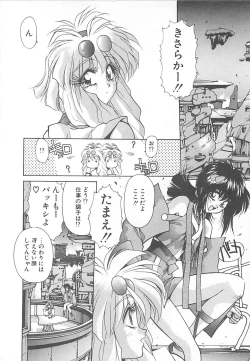 Page 44 of HELL★POP